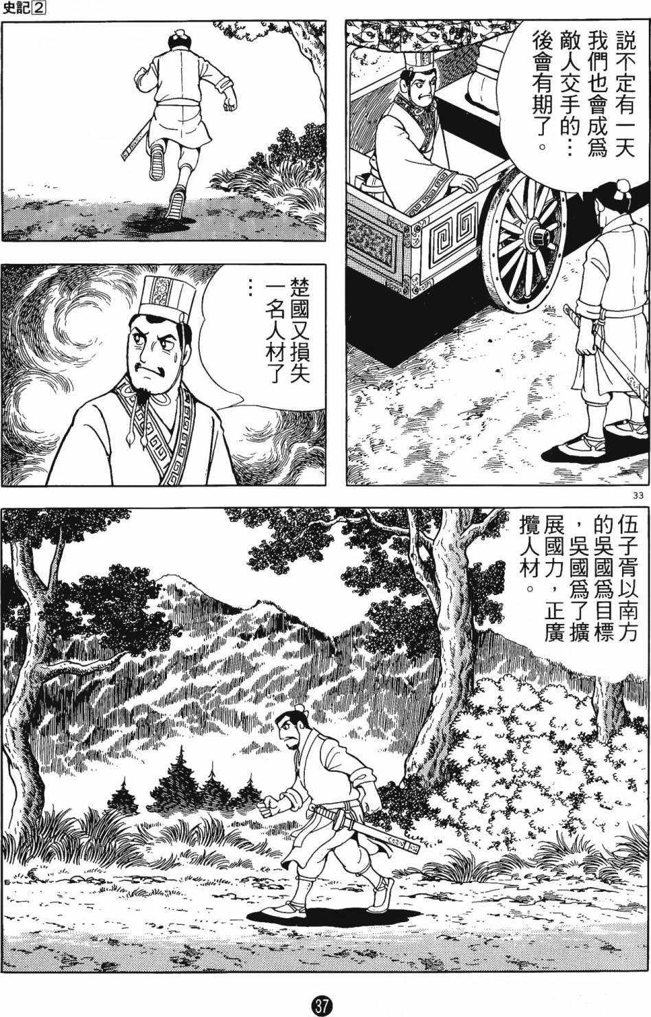 第2卷