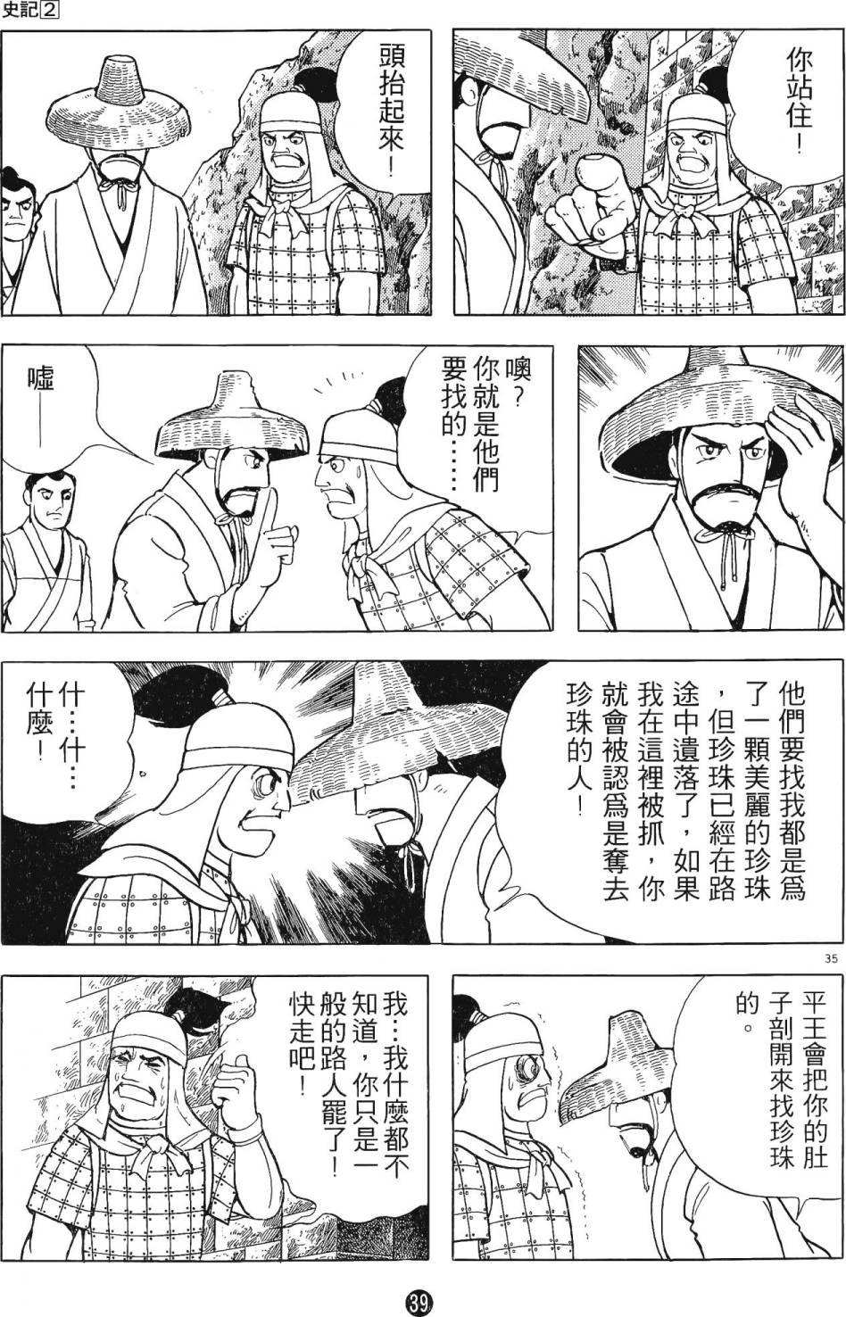 第2卷