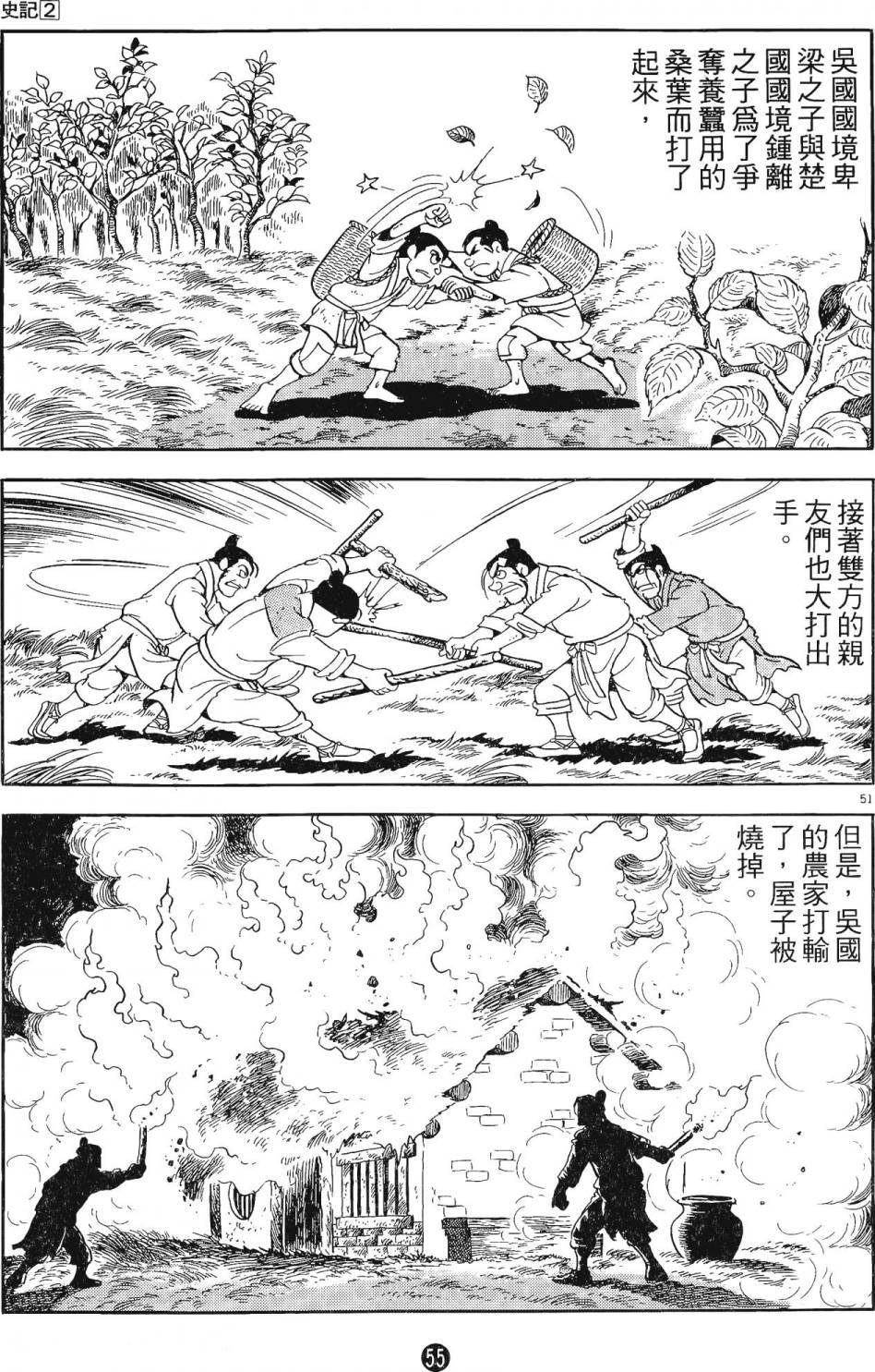 第2卷