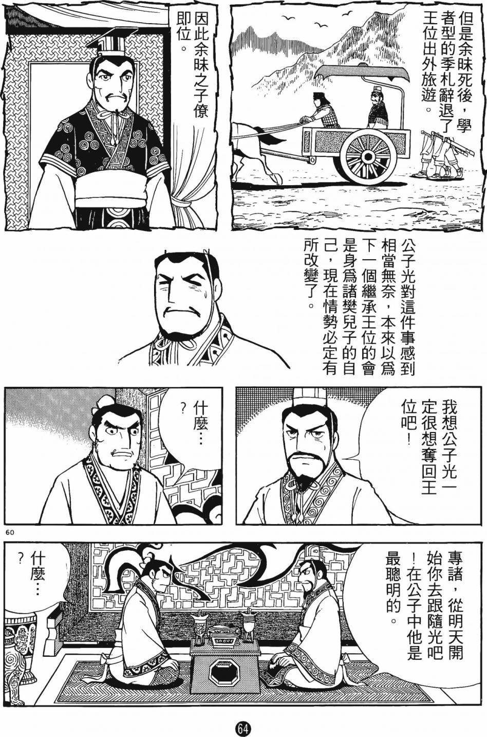 第2卷