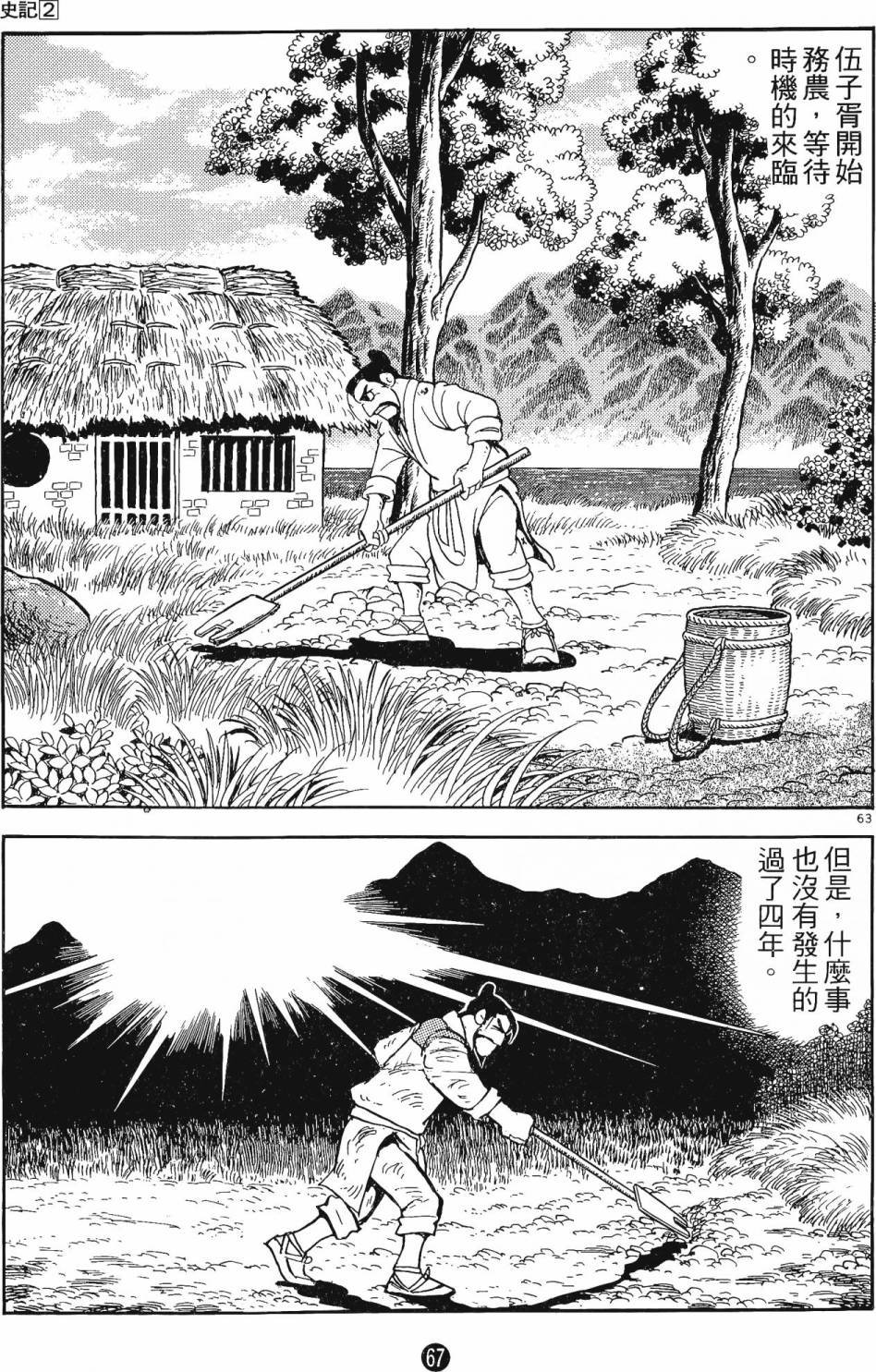 第2卷