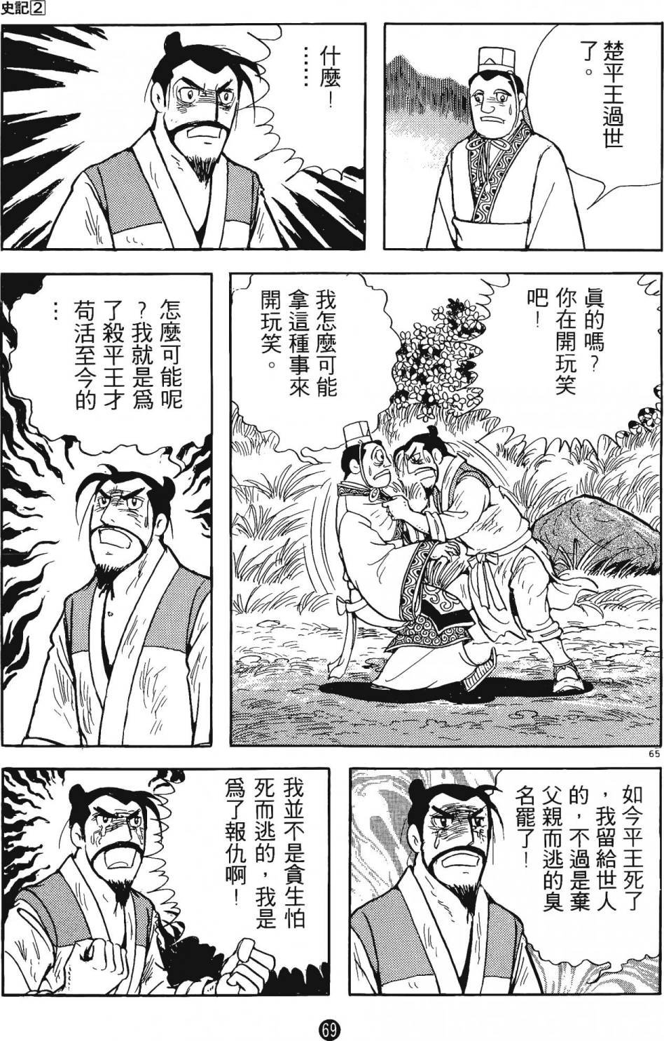 第2卷