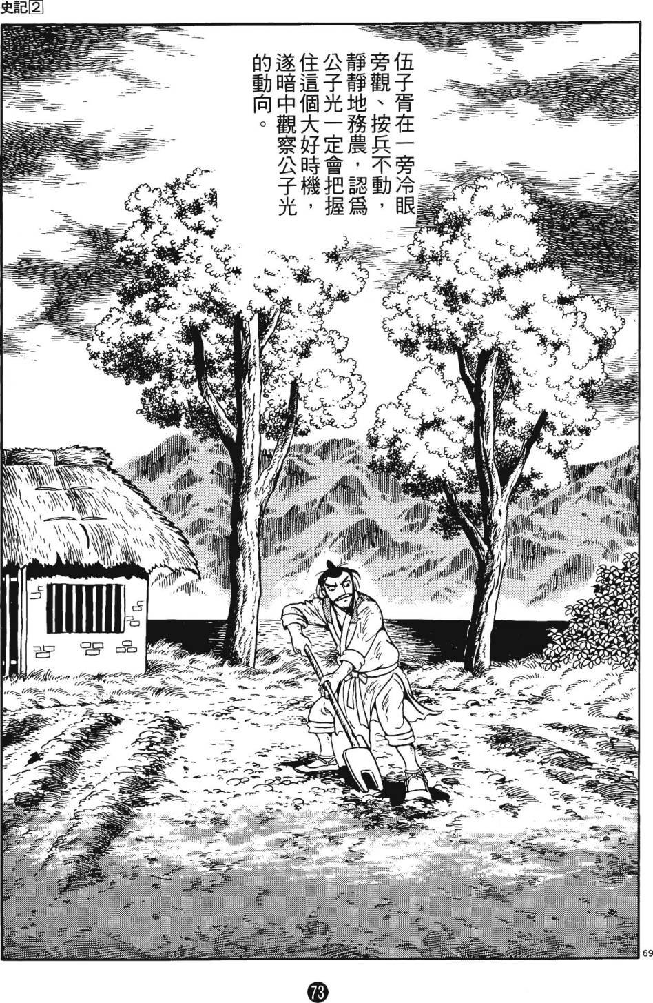 第2卷
