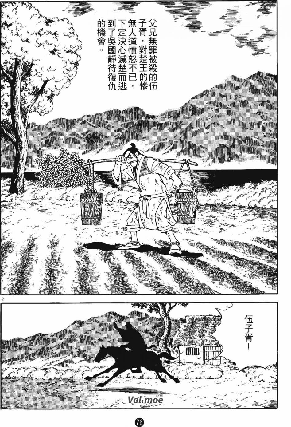 第2卷