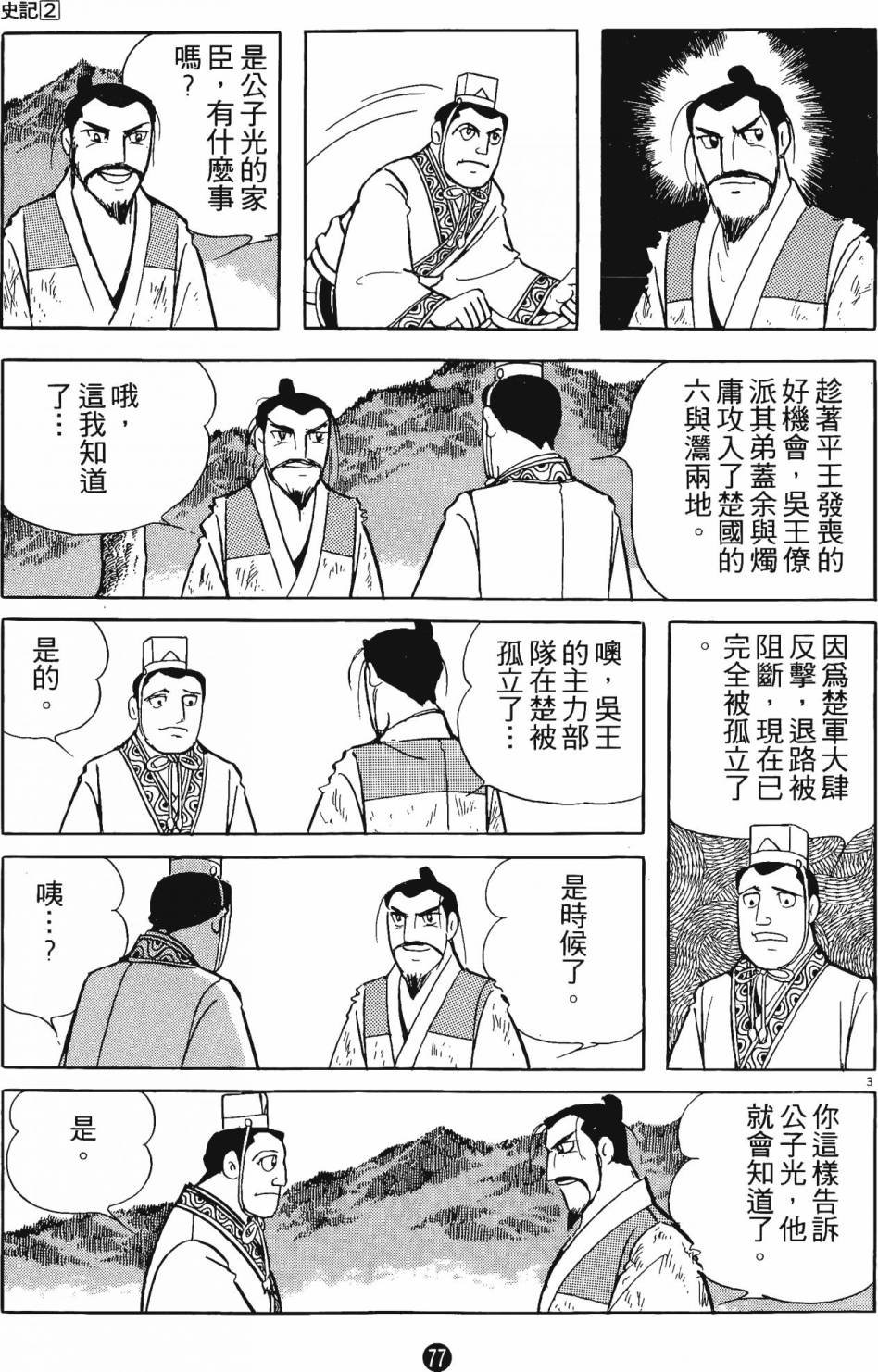 第2卷