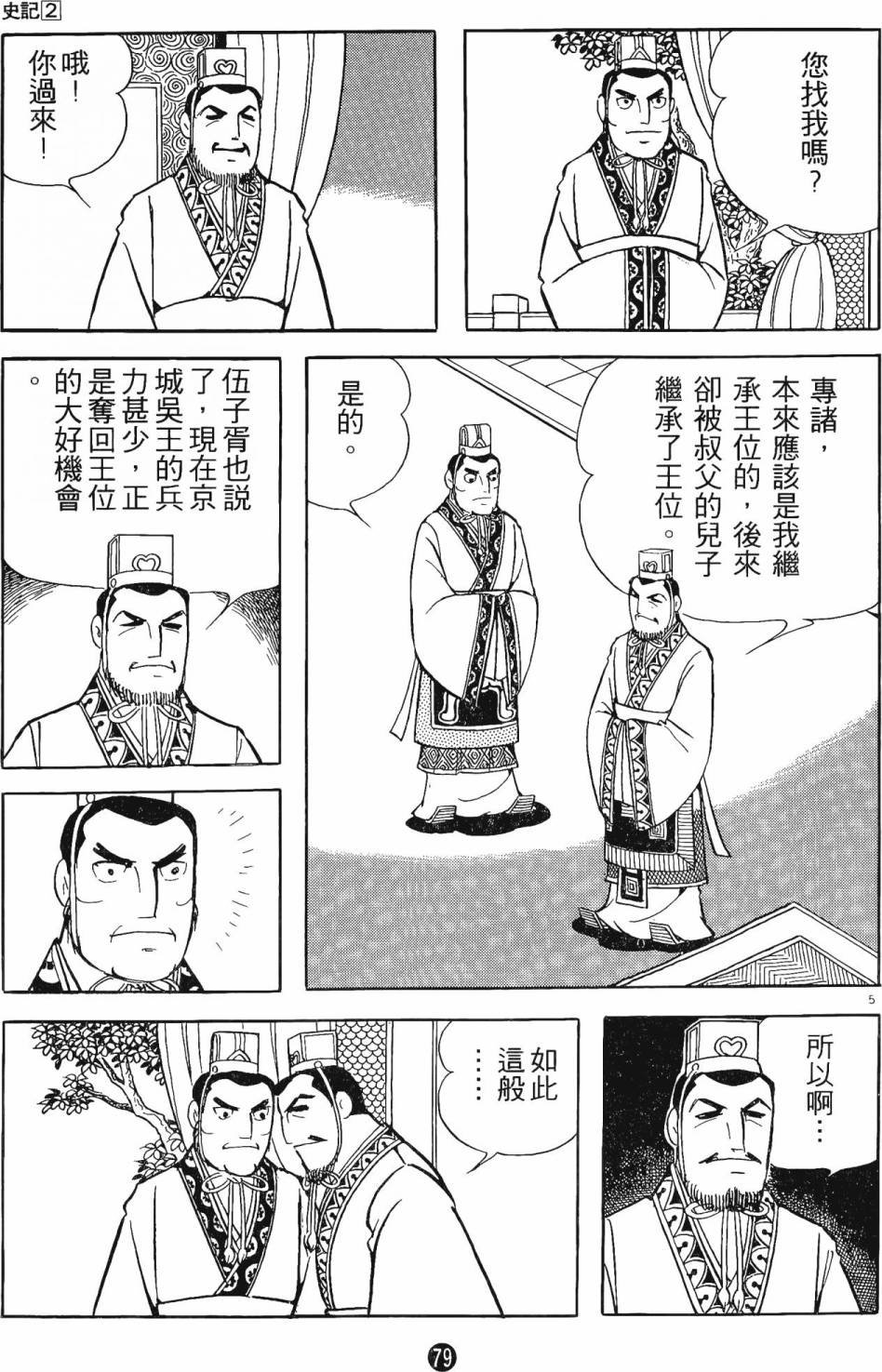第2卷