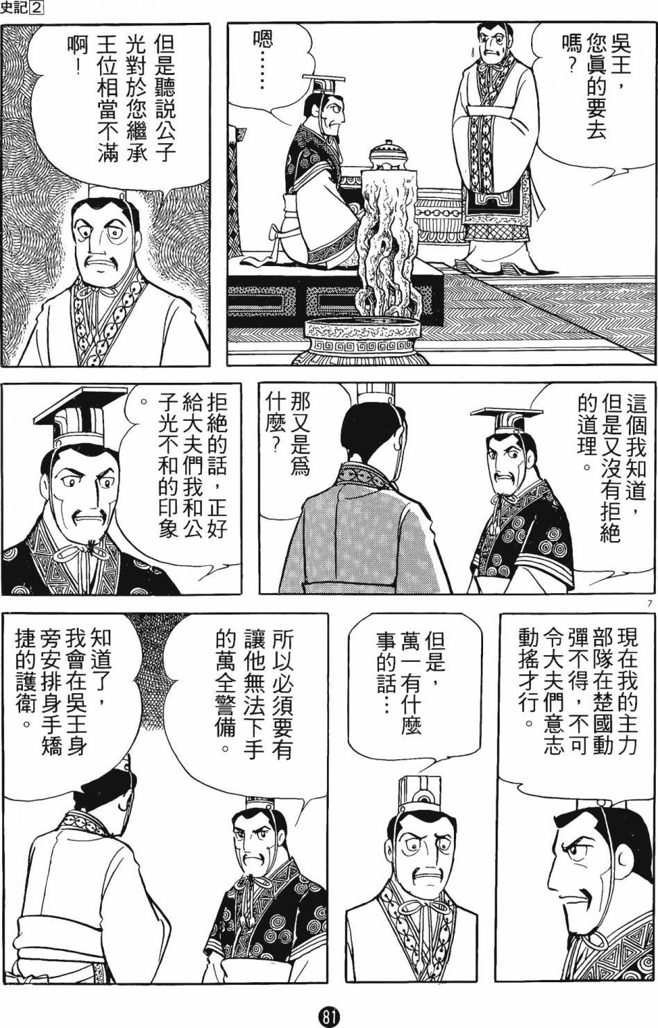 第2卷