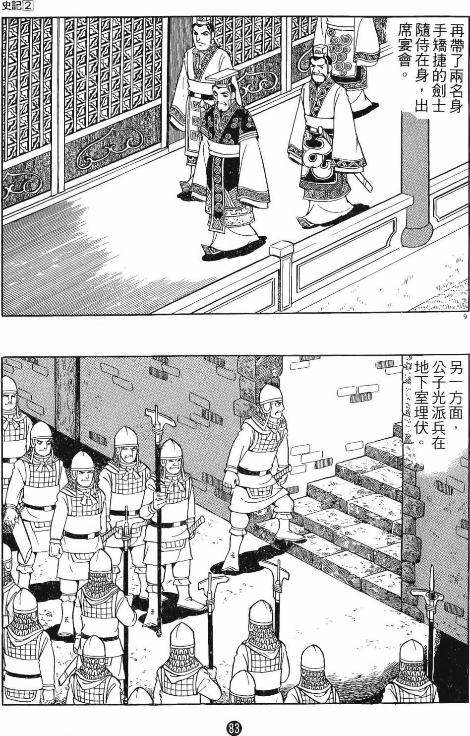 第2卷
