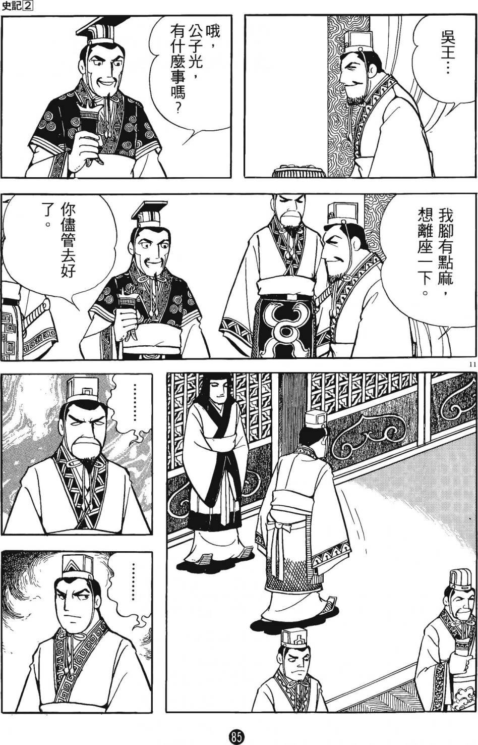 第2卷