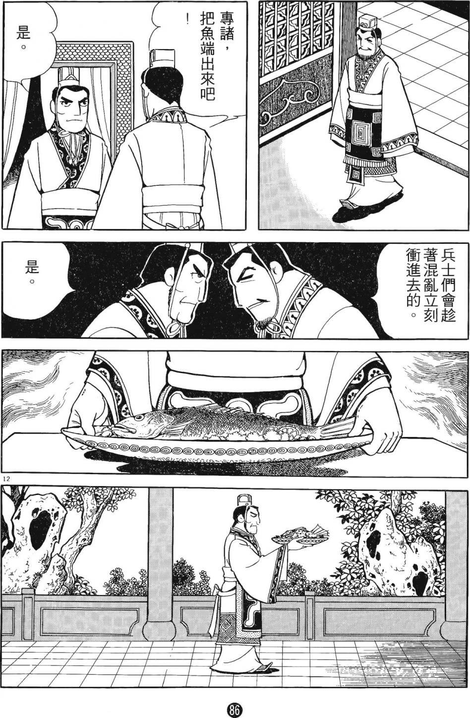 第2卷
