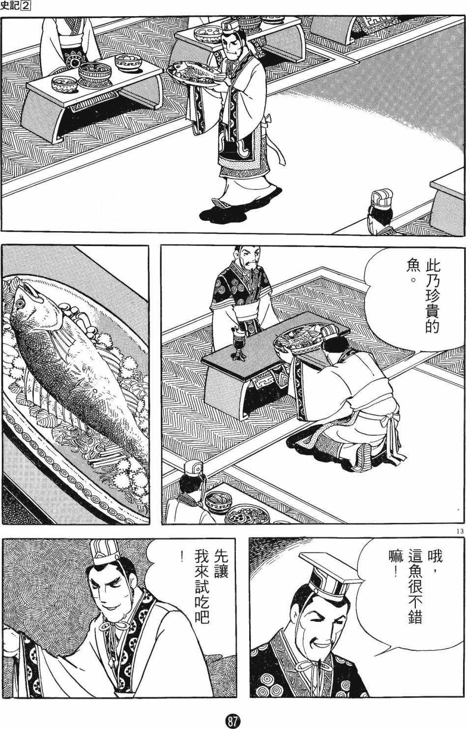 第2卷