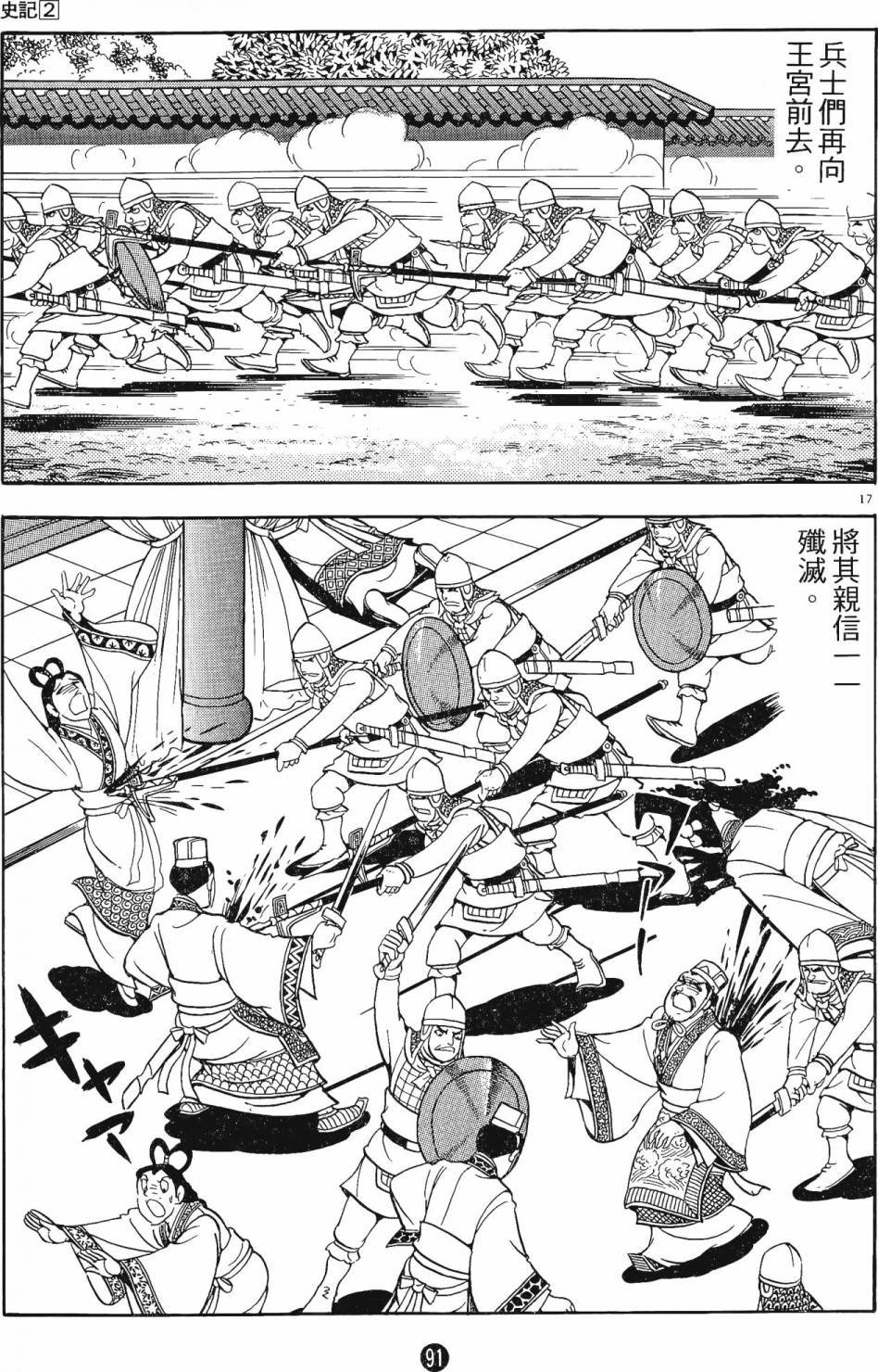 第2卷