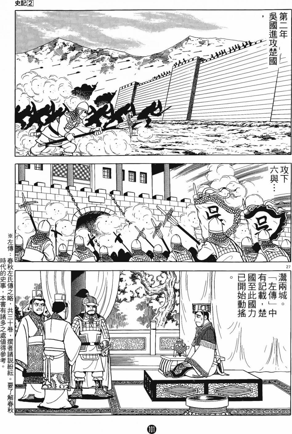 第2卷