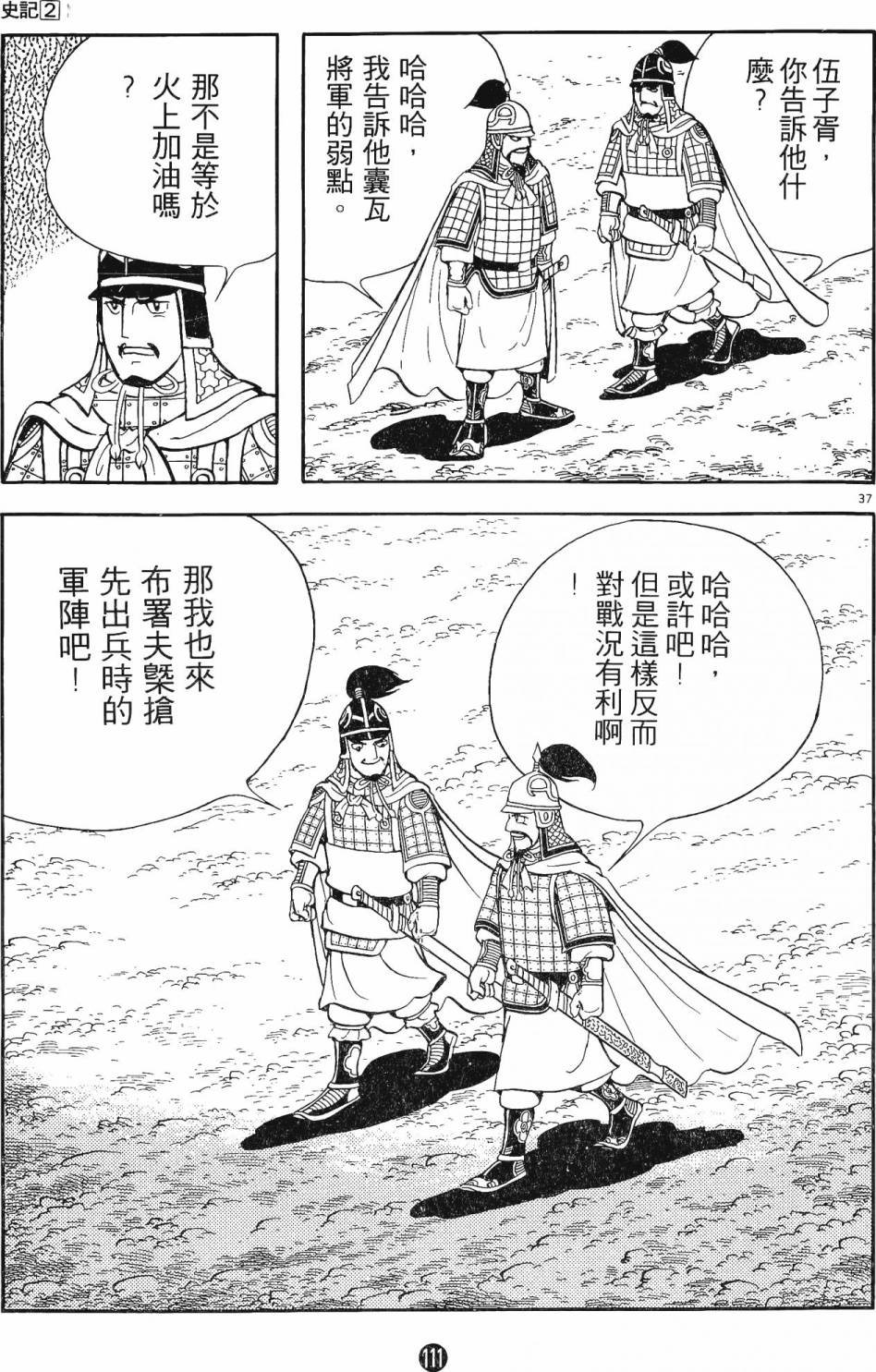 第2卷