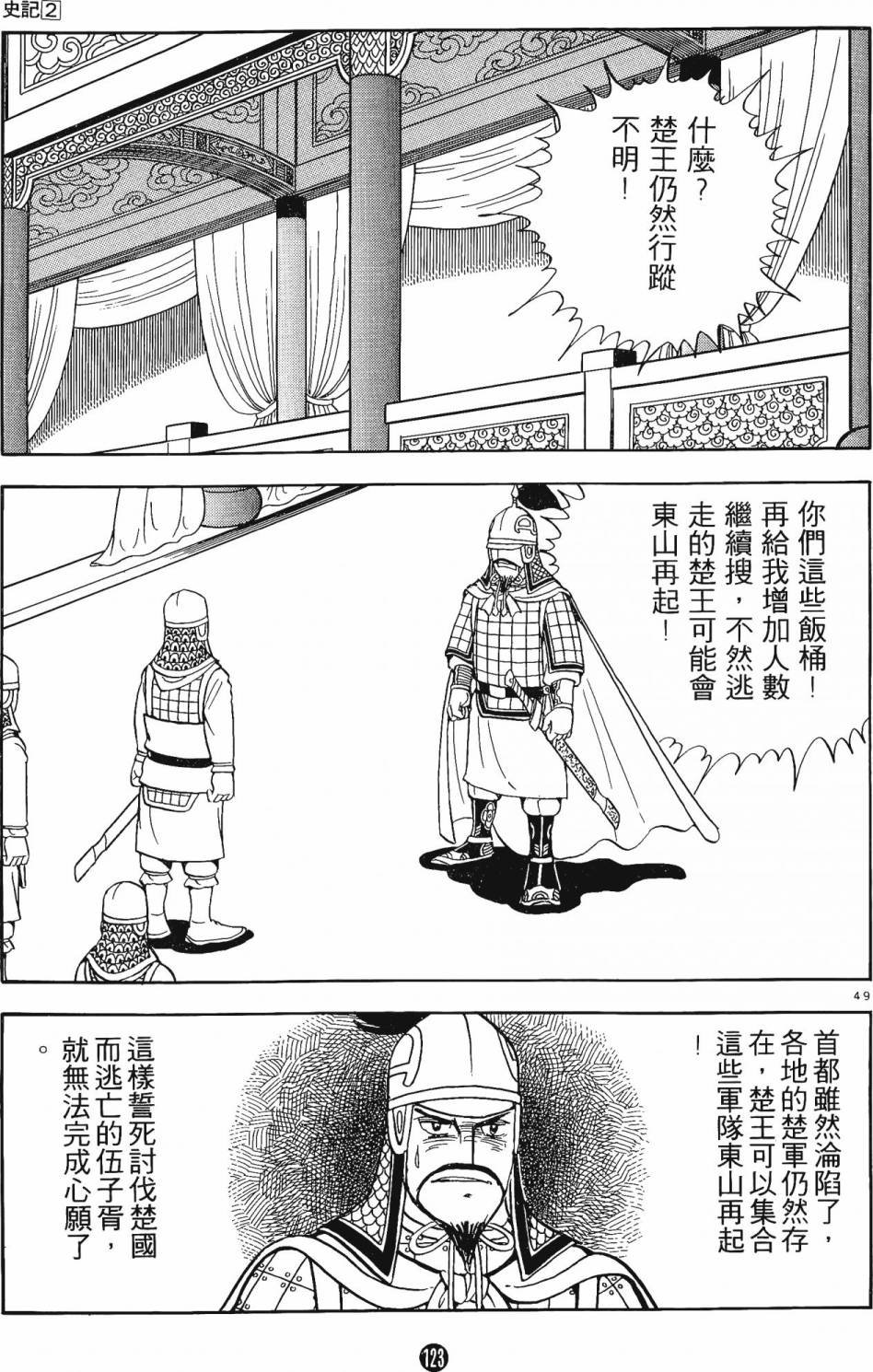 第2卷
