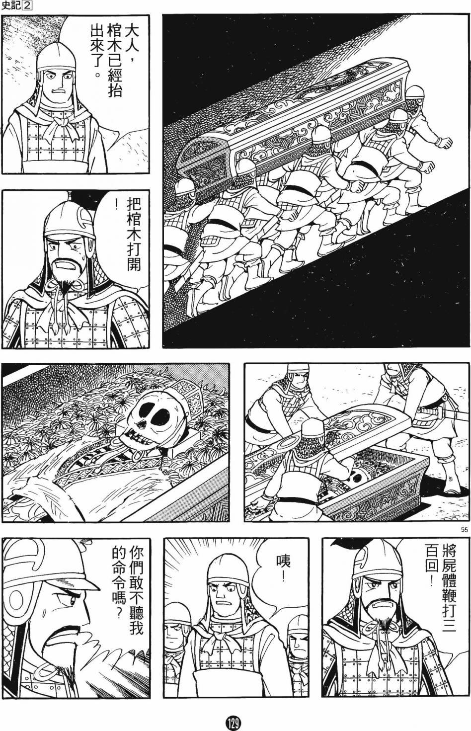第2卷