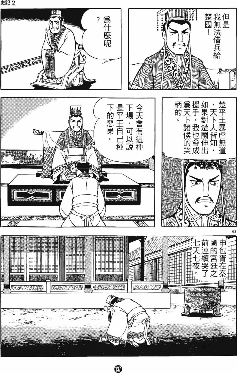 第2卷