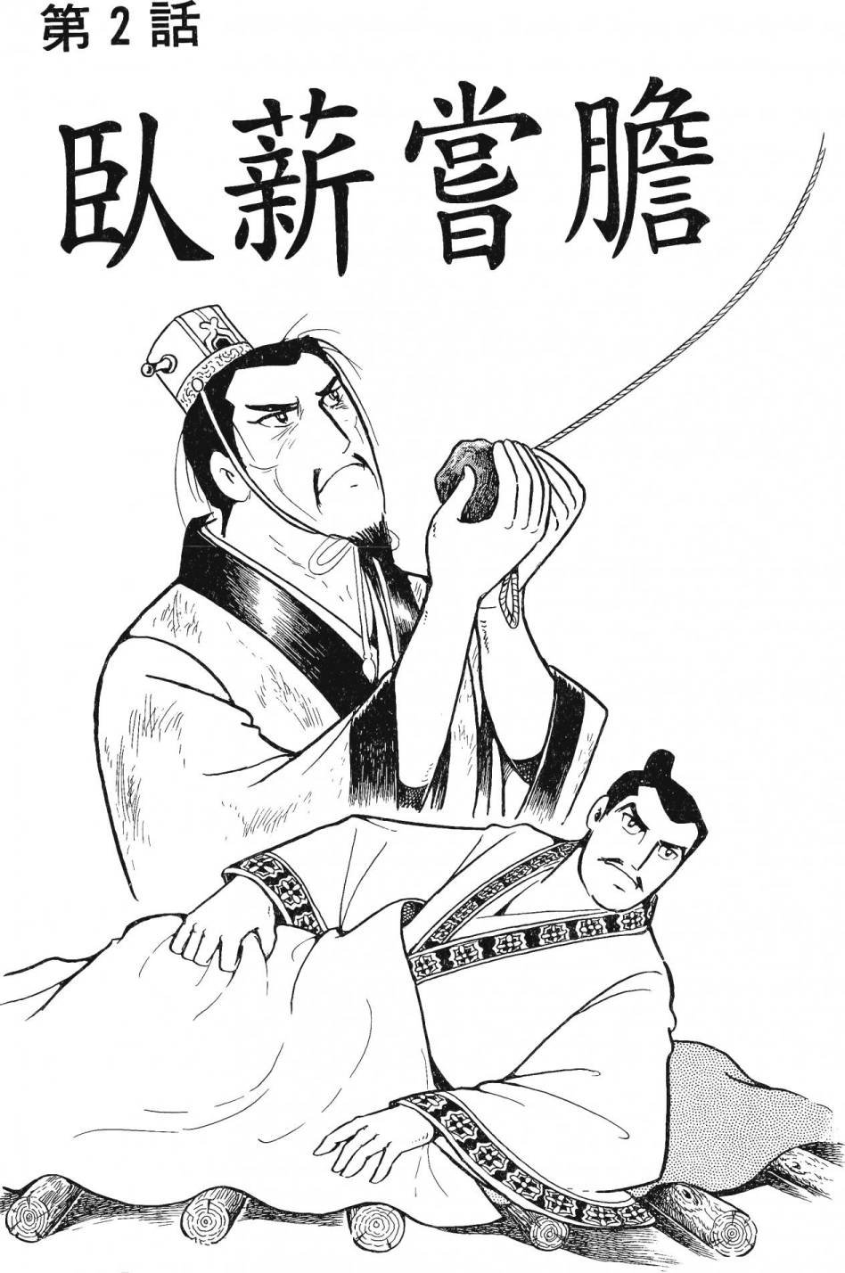 第2卷