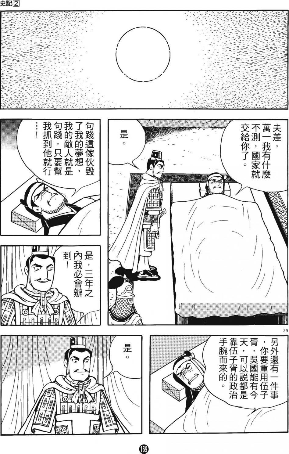 第2卷