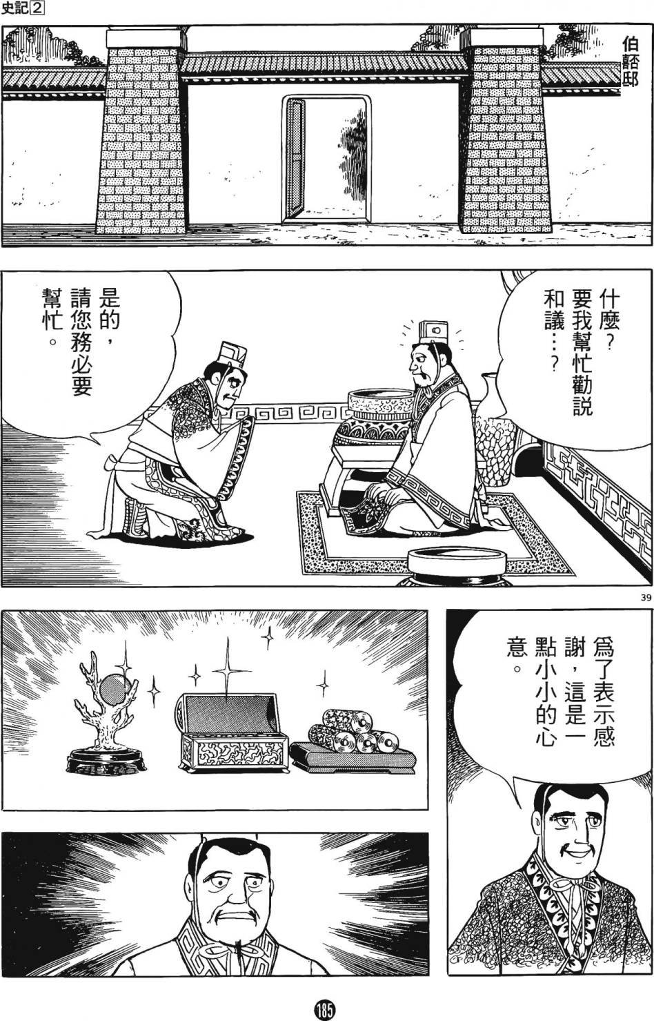 第2卷