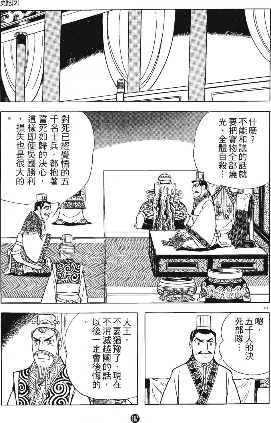 第2卷