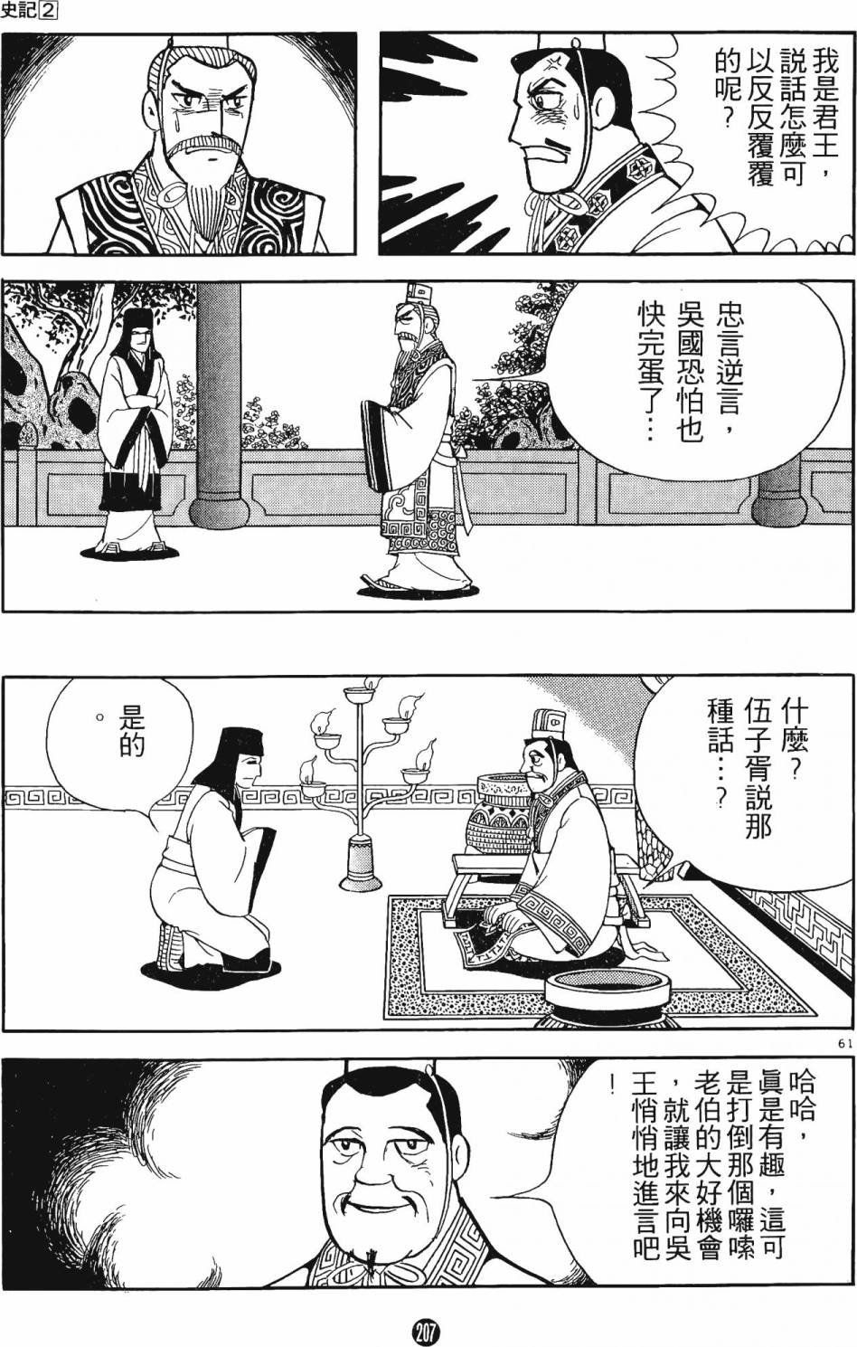 第2卷