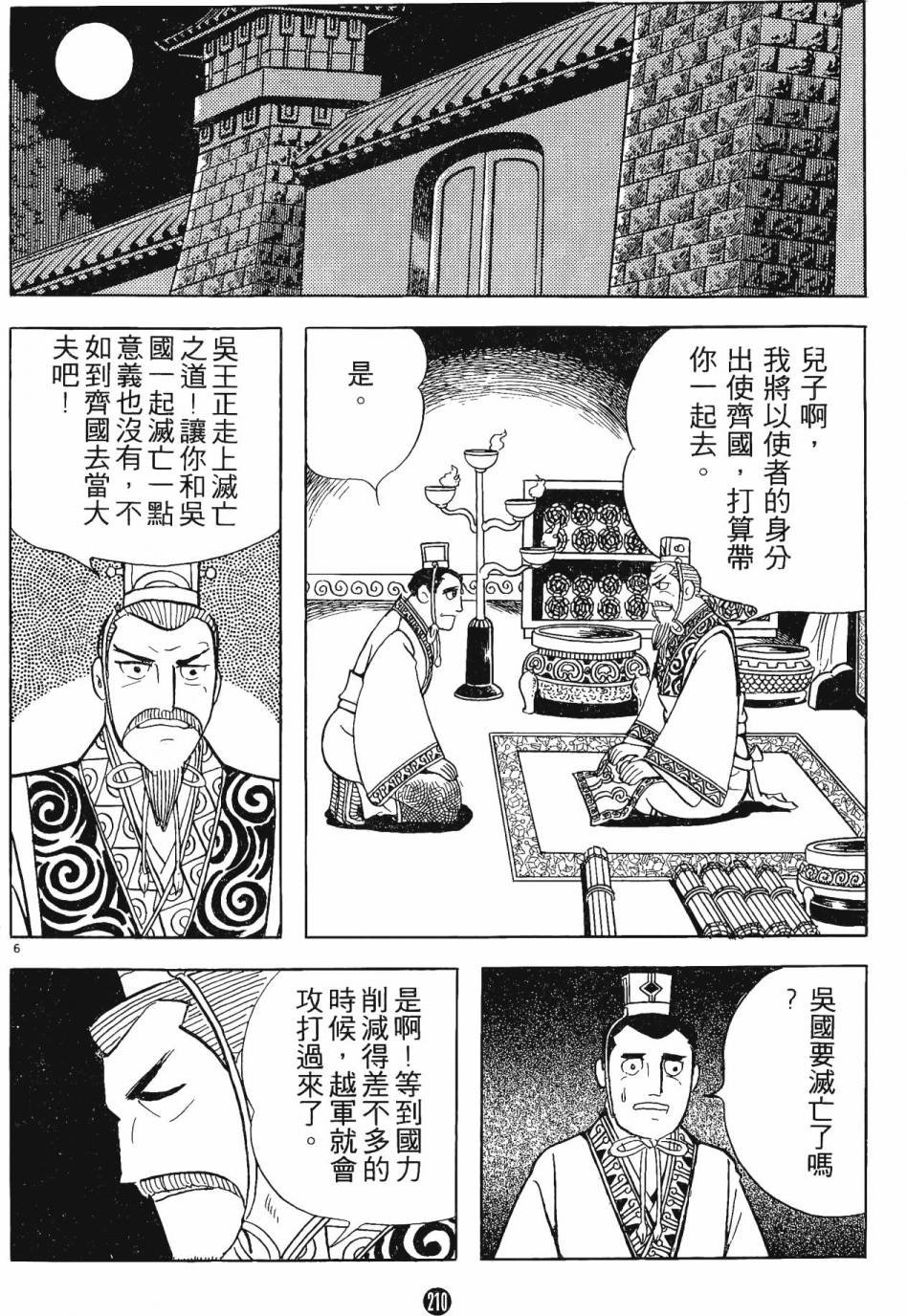 第2卷