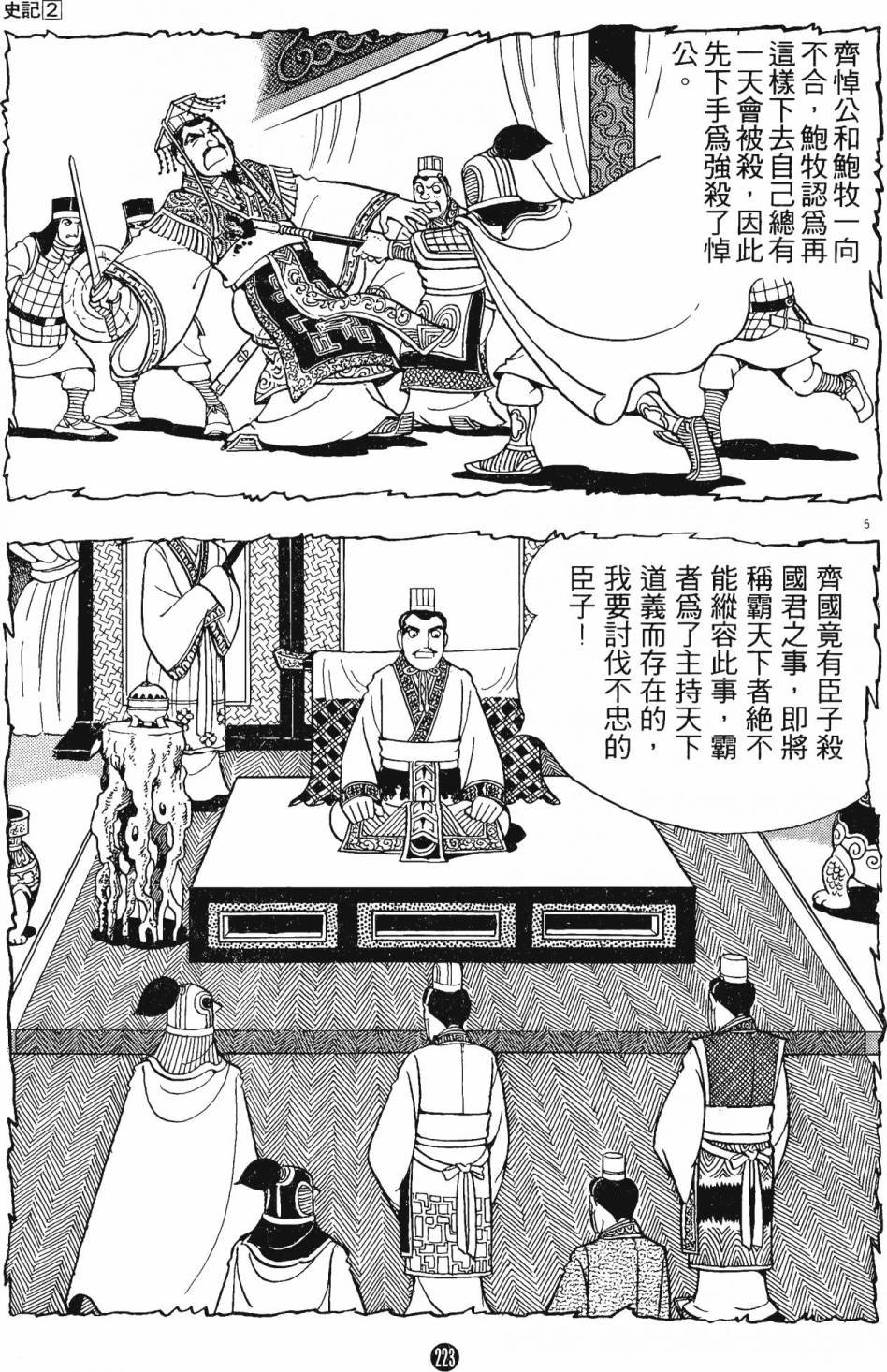 第2卷