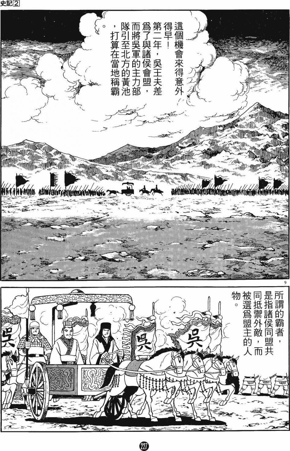 第2卷