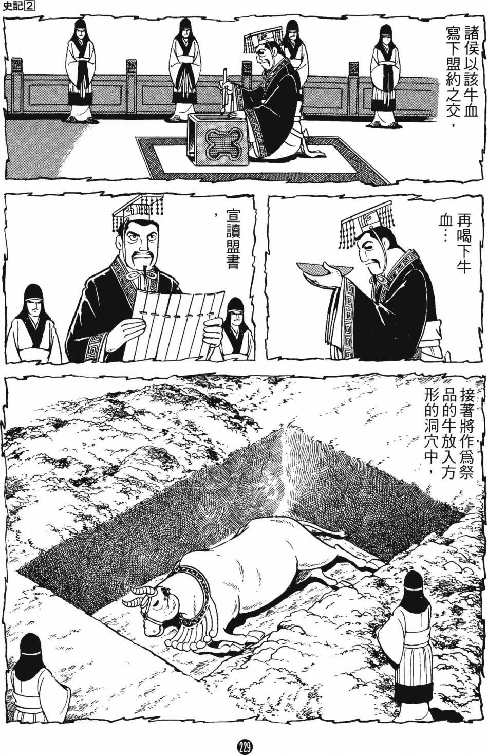 第2卷
