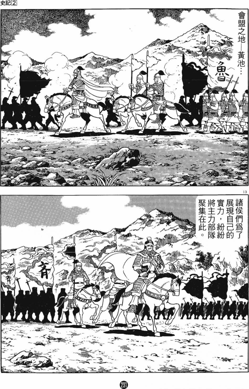 第2卷