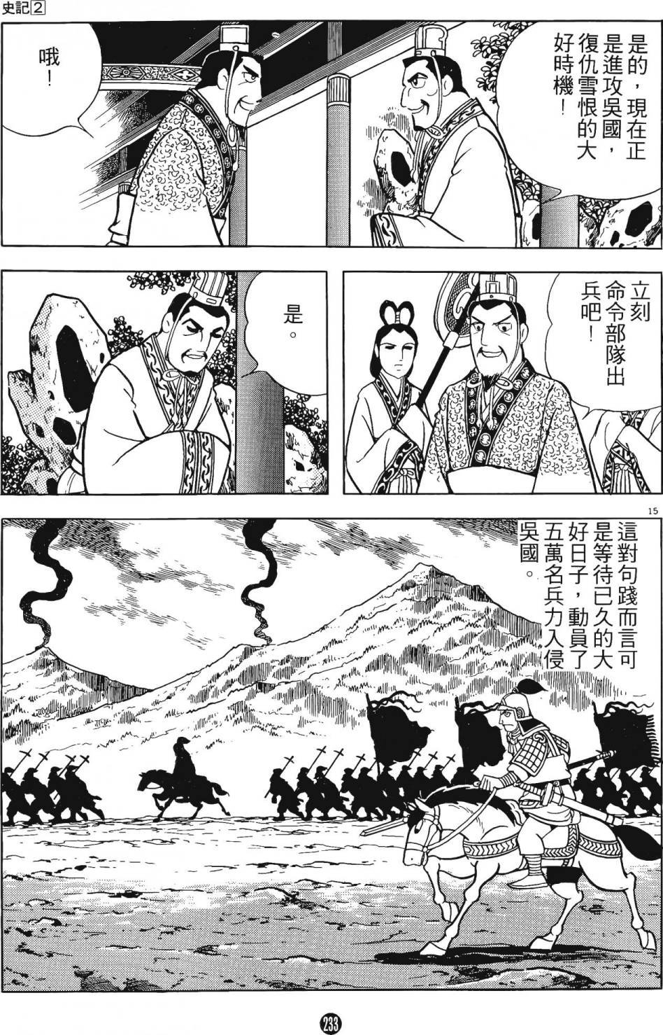 第2卷