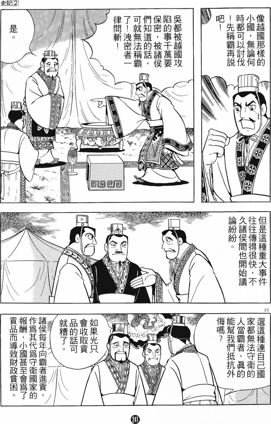第2卷