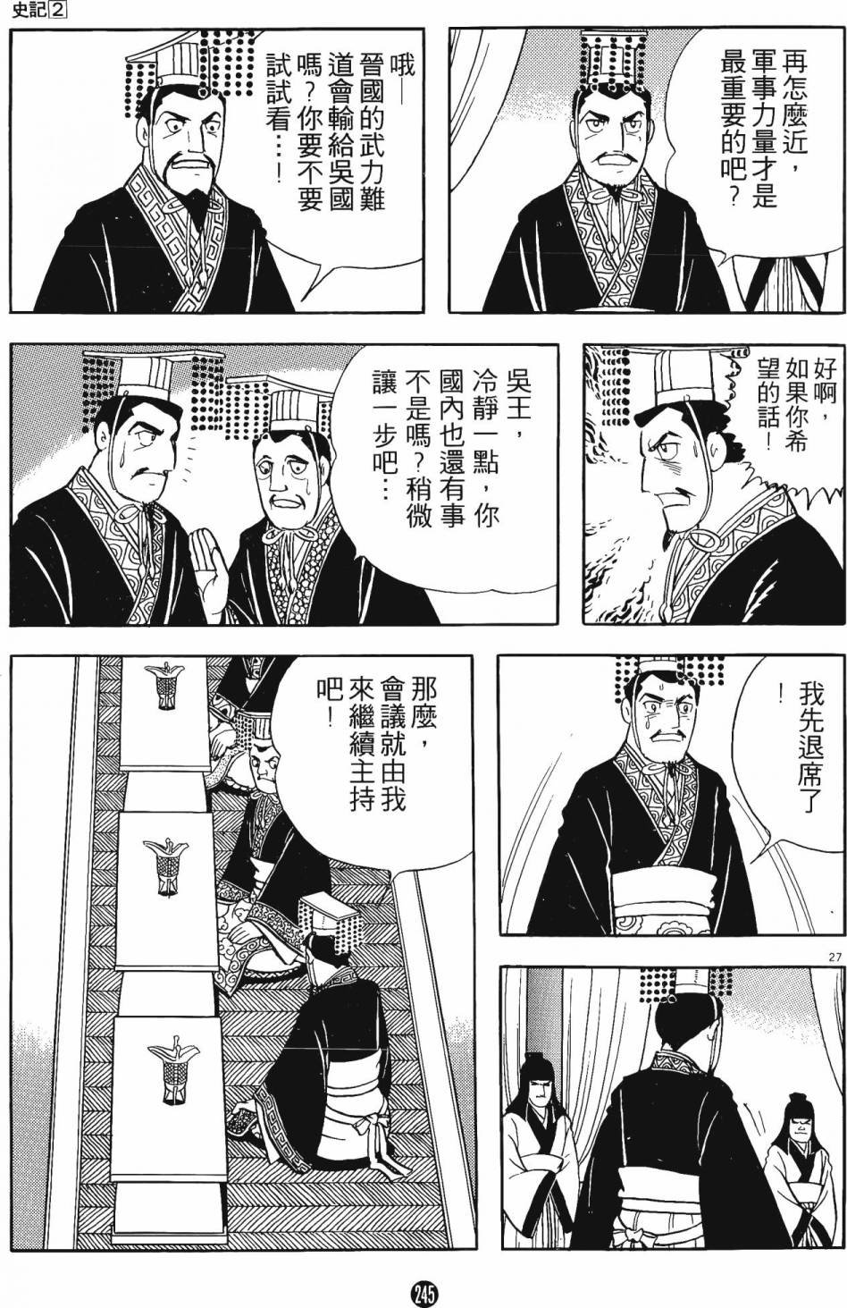 第2卷