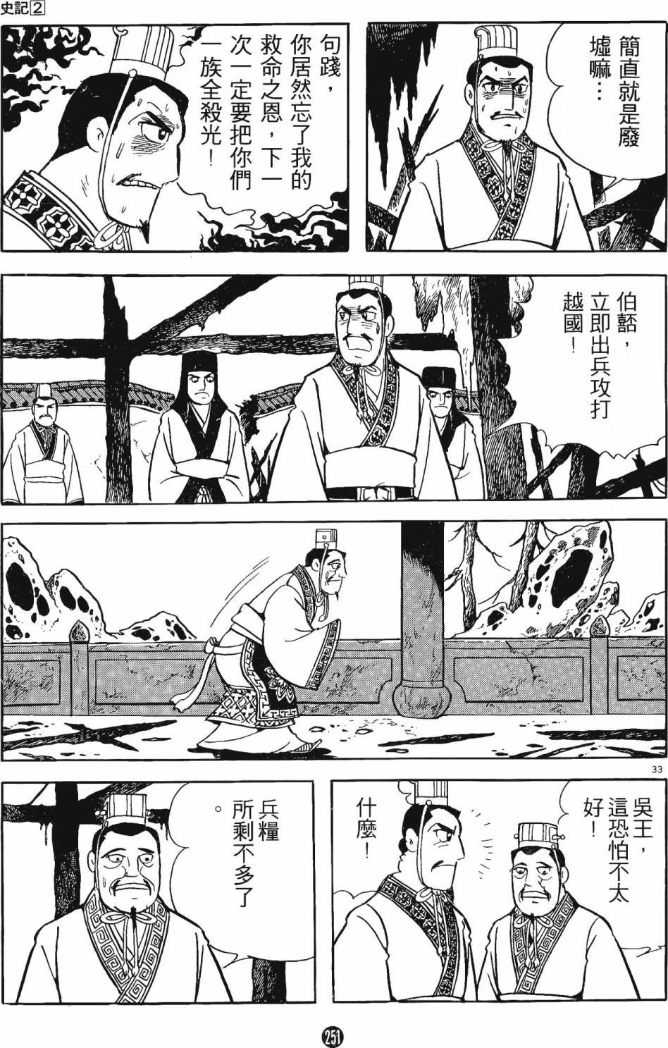 第2卷