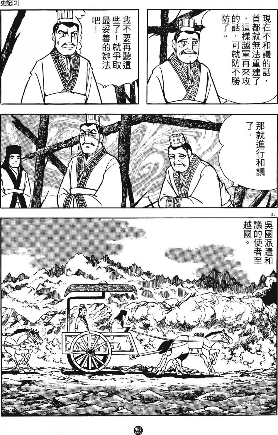 第2卷