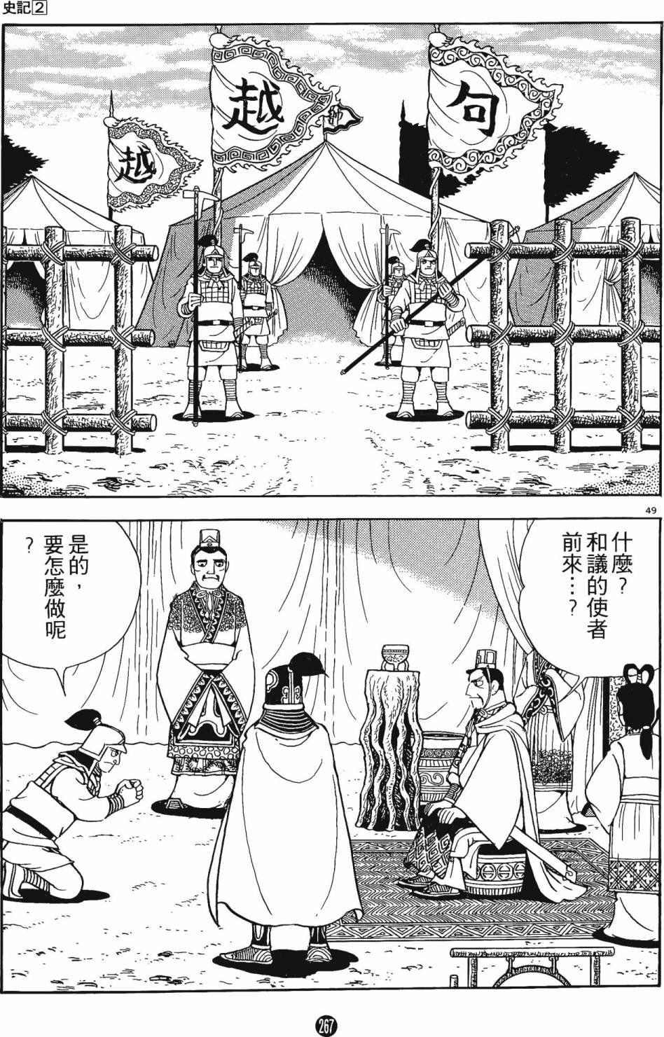 第2卷