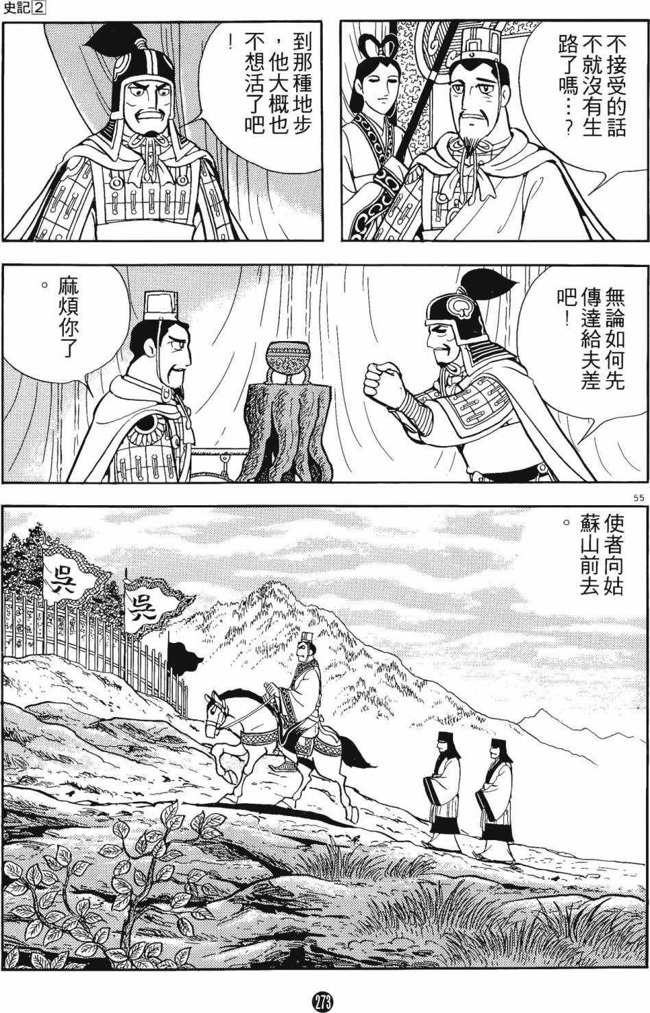 第2卷