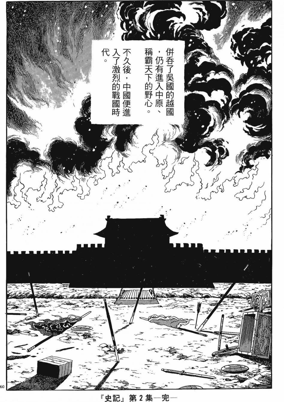 第2卷