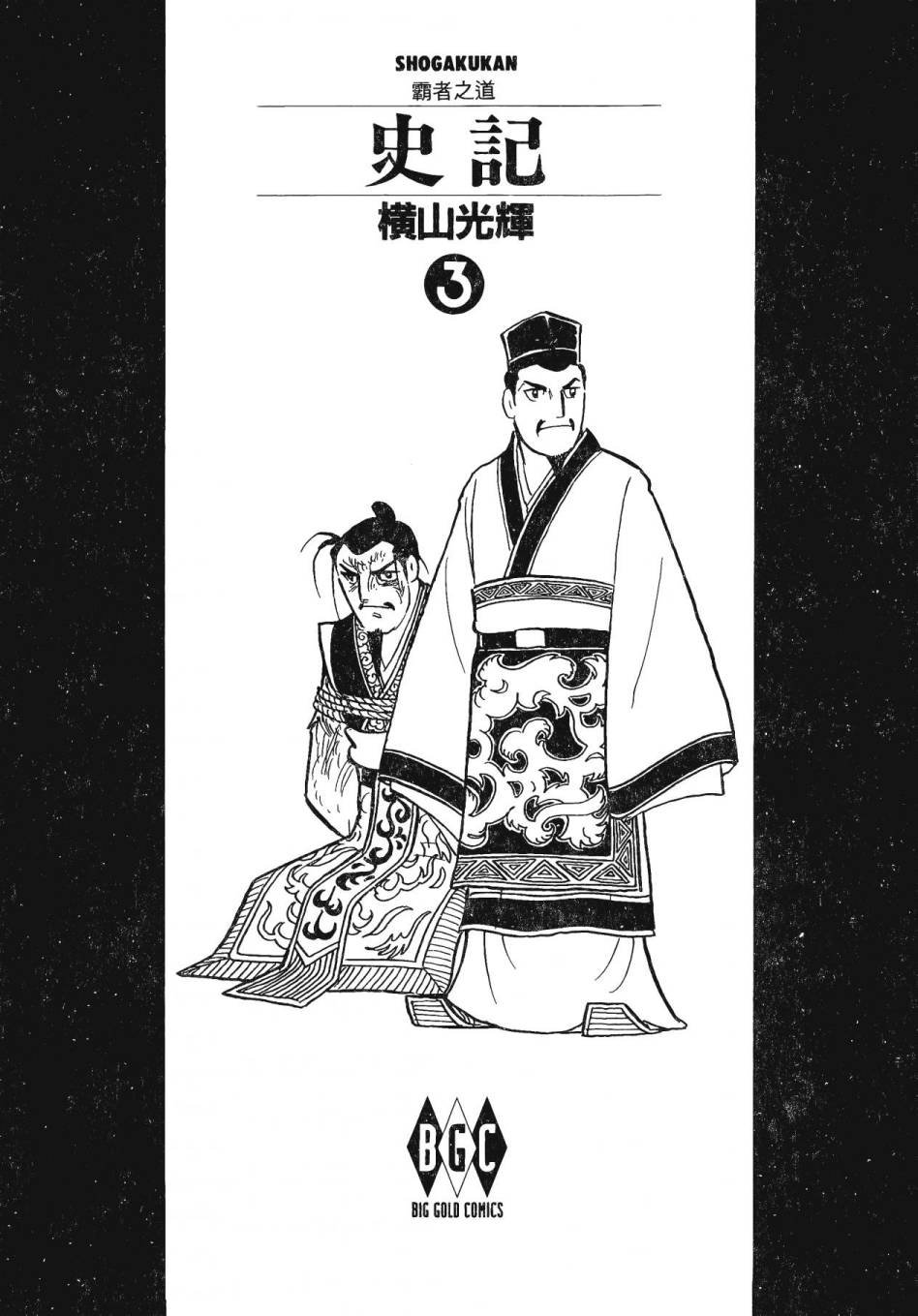 第3卷