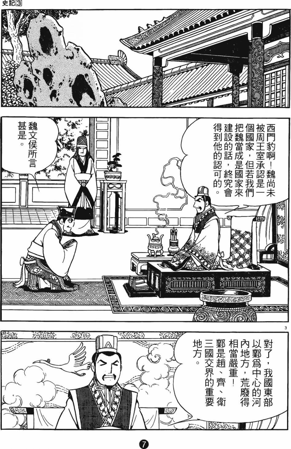 第3卷