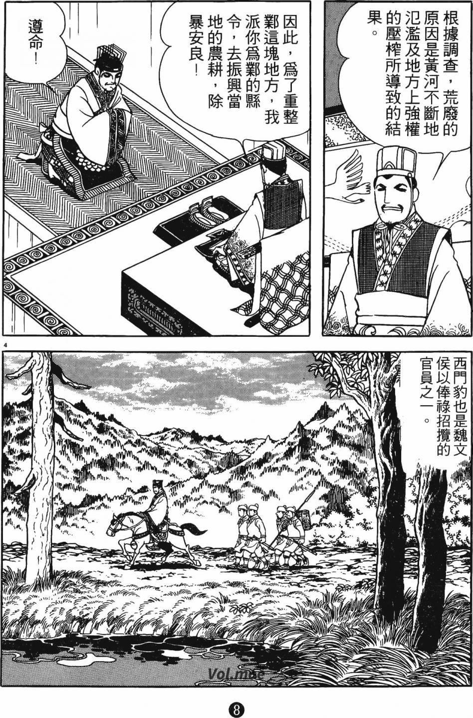 第3卷