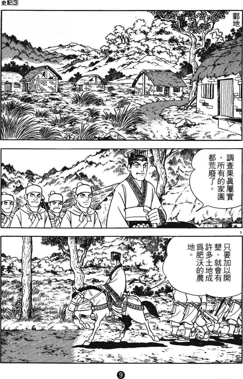 第3卷
