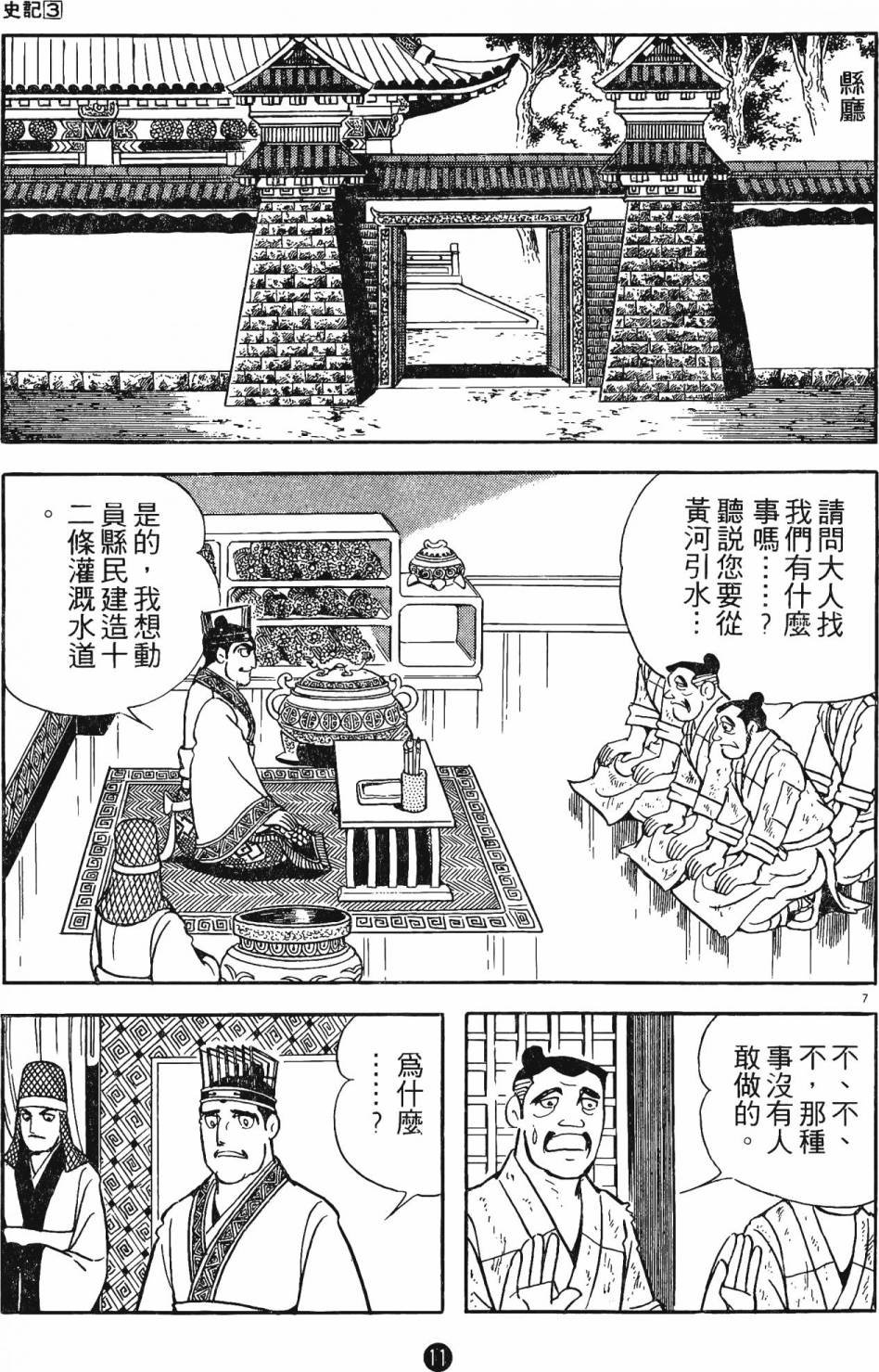 第3卷