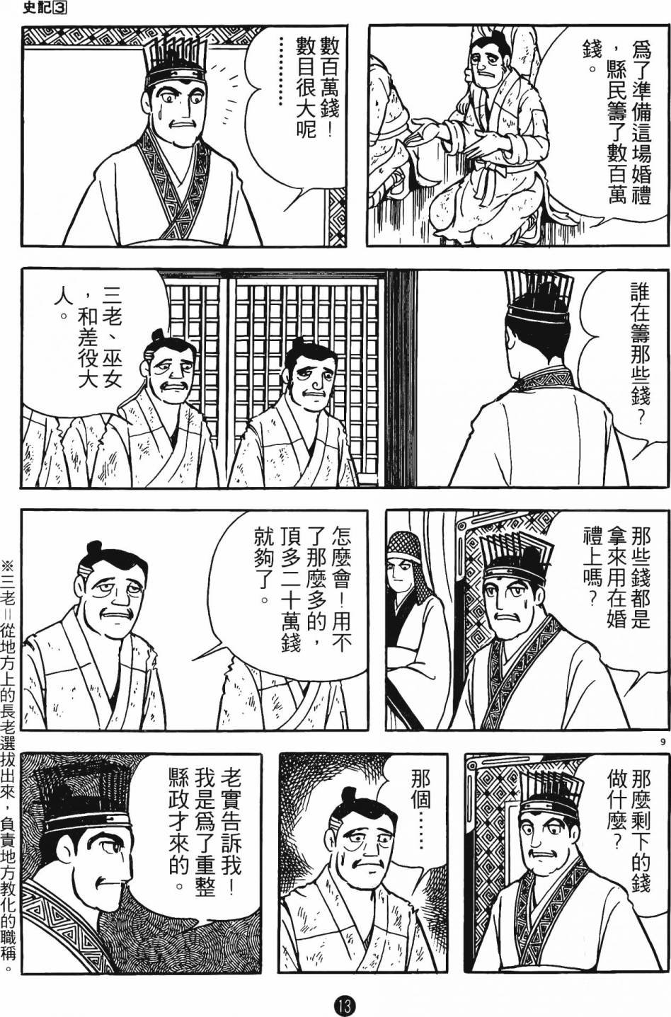 第3卷