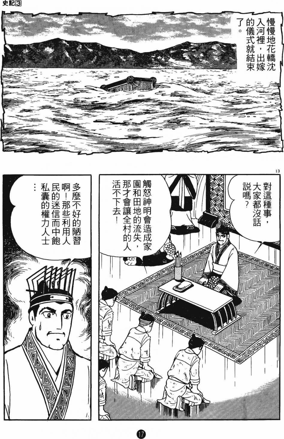 第3卷