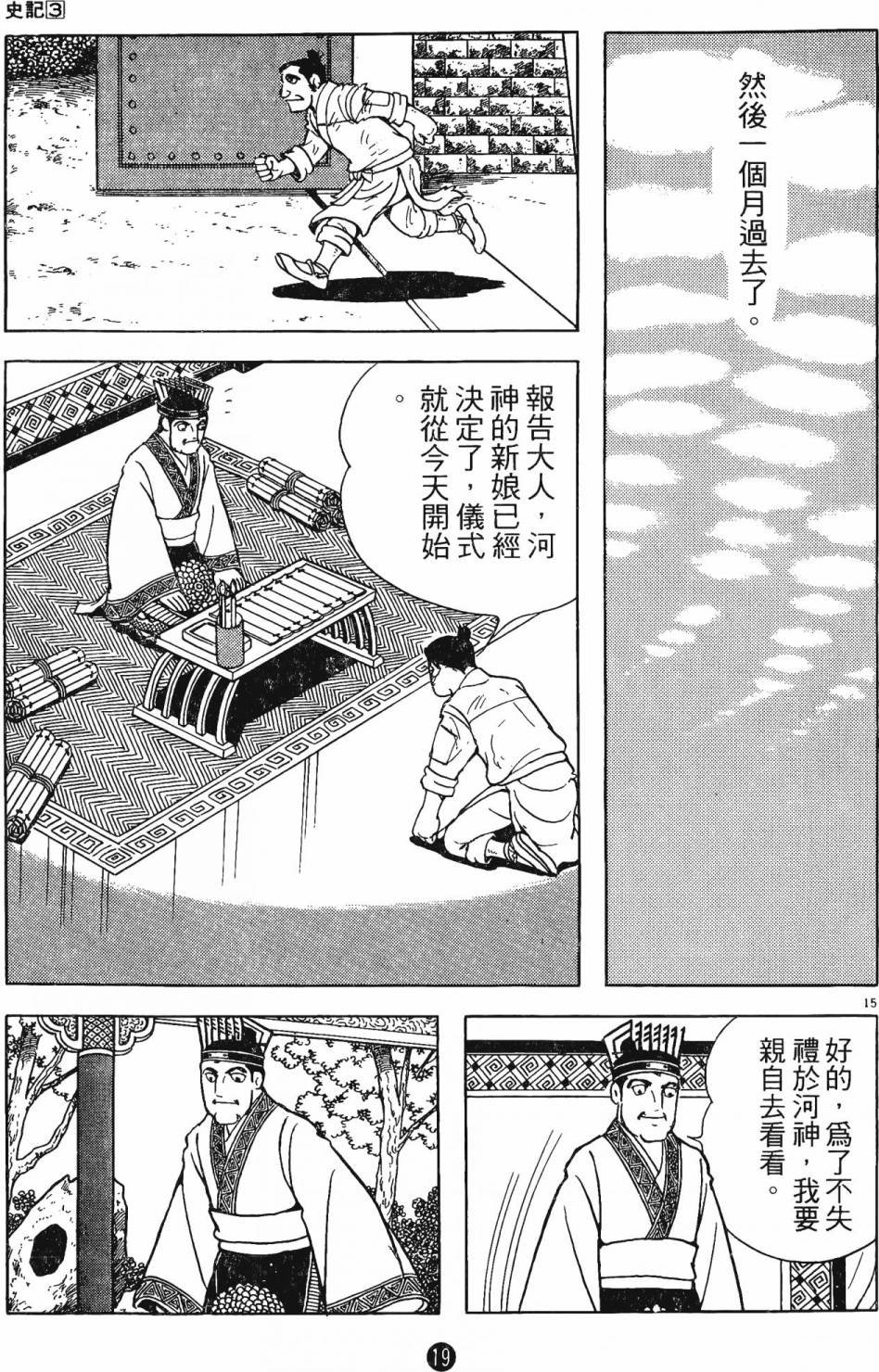 第3卷