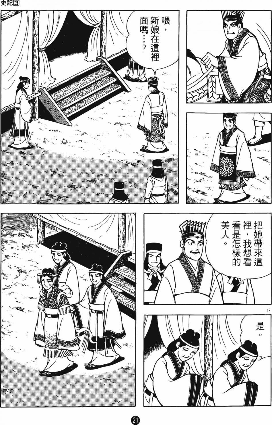 第3卷