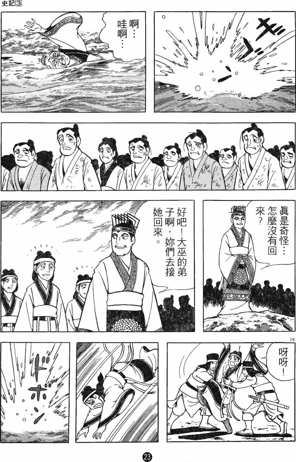 第3卷