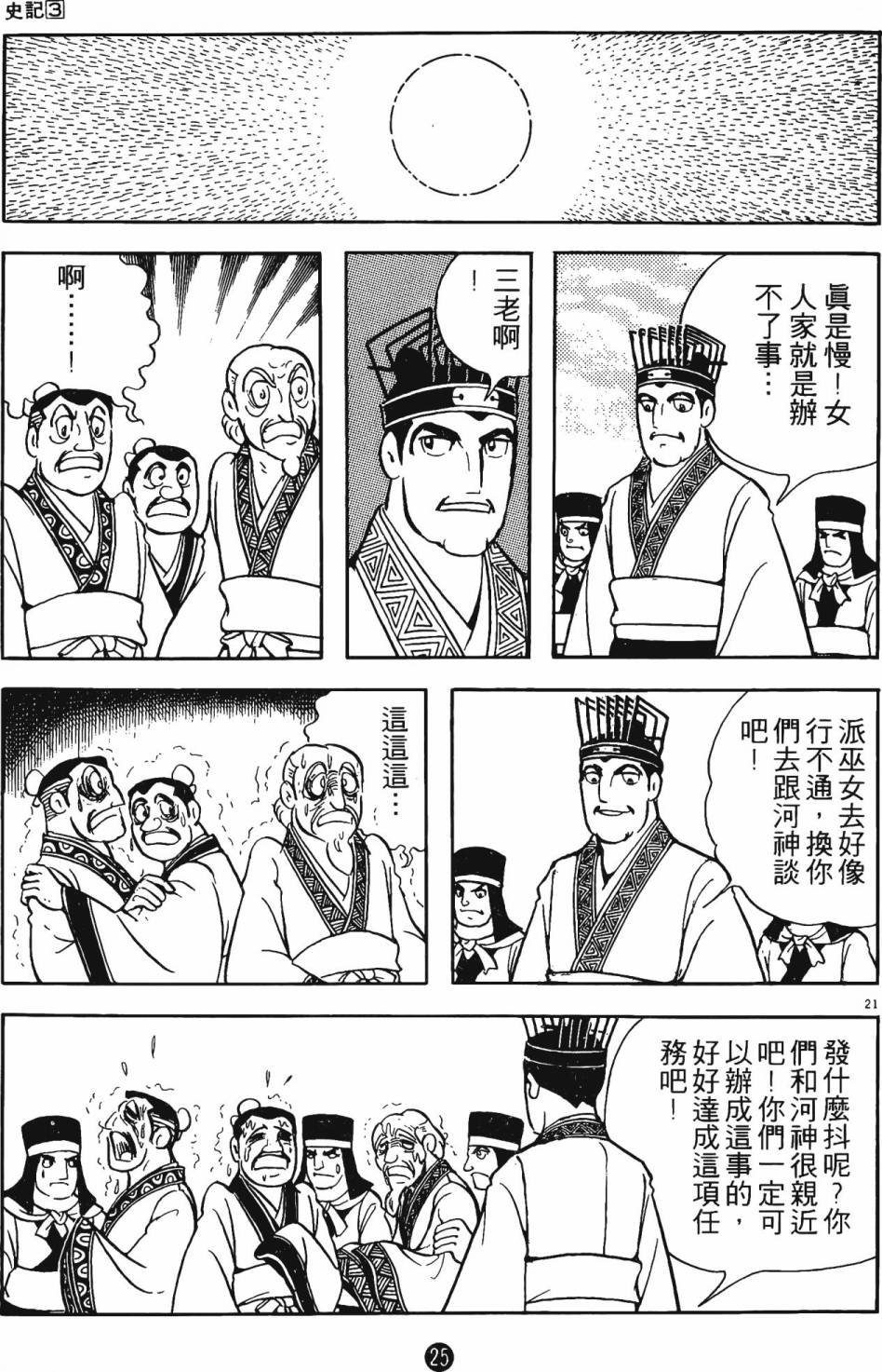 第3卷